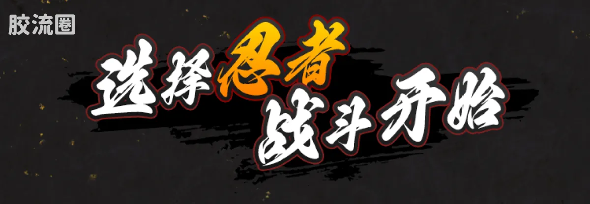 布鲁可火影忍者 超越 超越版 漩涡博人＆漩涡鸣人 - 图片