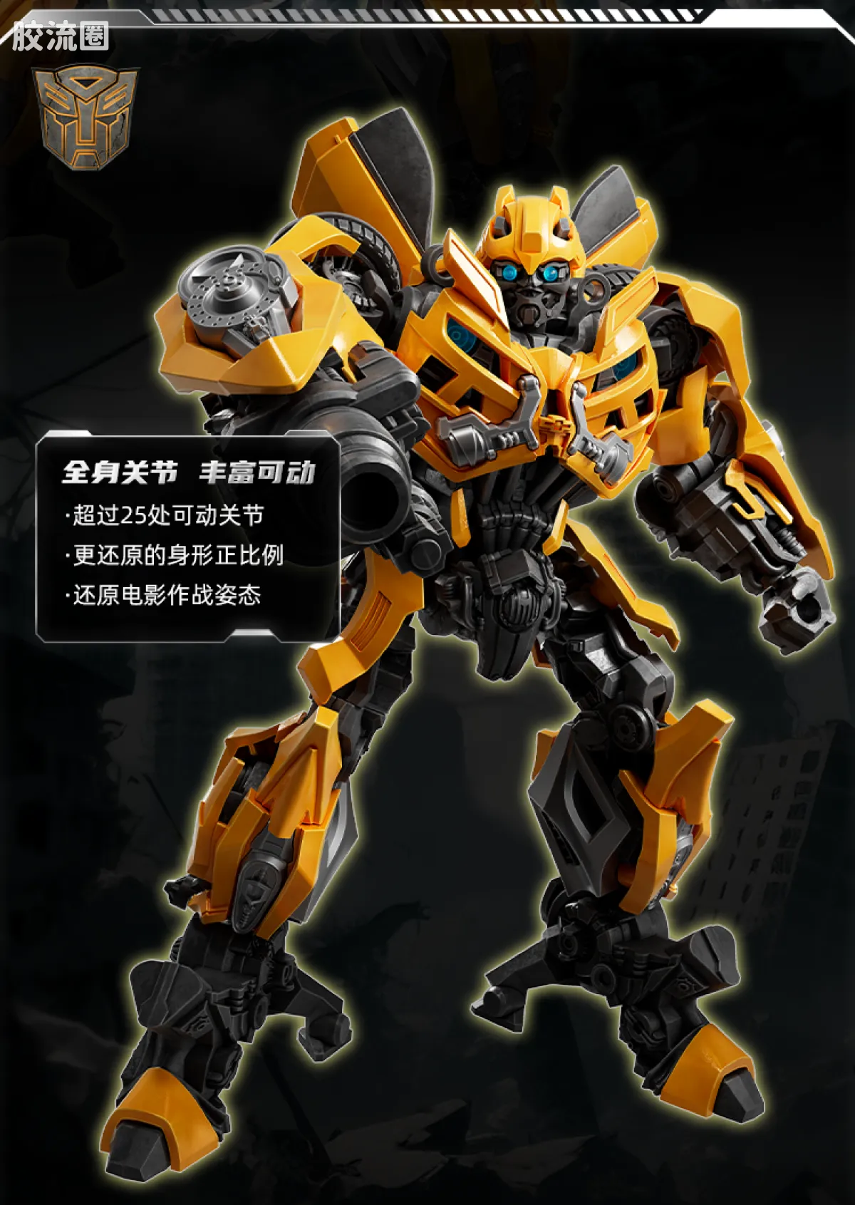布鲁可变形金刚 超越 超越版-电影3威震天、电影3大黄蜂 - 图片
