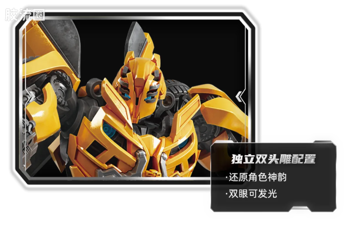 布鲁可变形金刚 超越 超越版-电影3威震天、电影3大黄蜂 - 图片