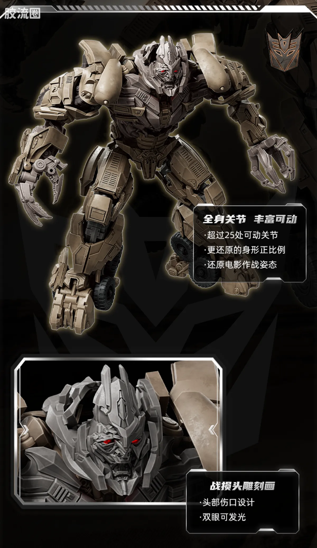 布鲁可变形金刚 超越 超越版-电影3威震天、电影3大黄蜂 - 图片