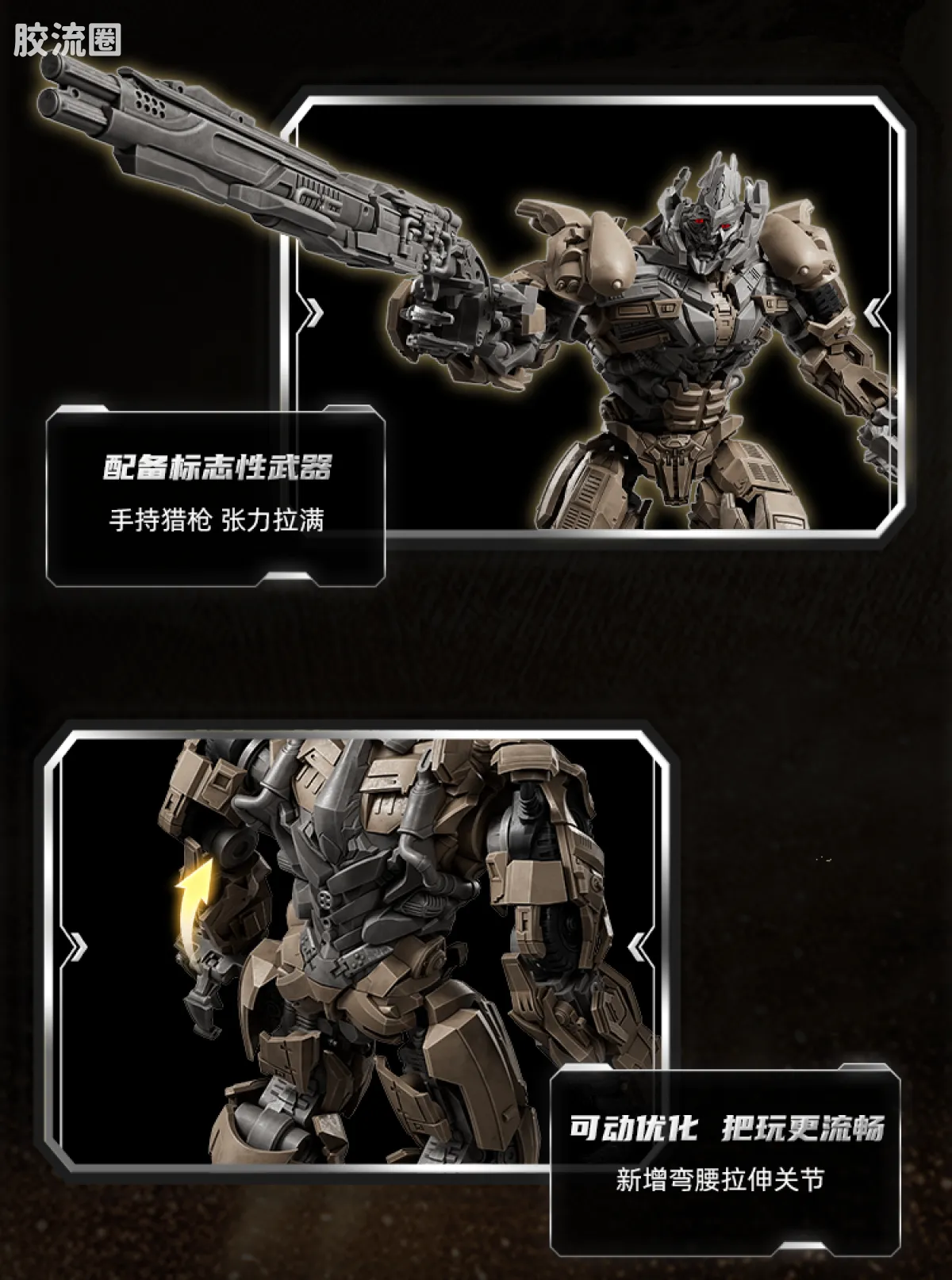 布鲁可变形金刚 超越 超越版-电影3威震天、电影3大黄蜂 - 图片
