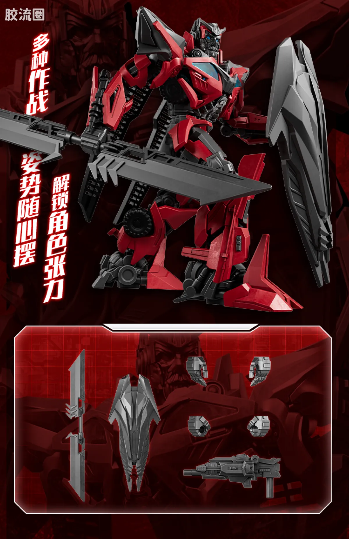 布鲁可变形金刚 超越 超越版-电影3御天敌 - 图片