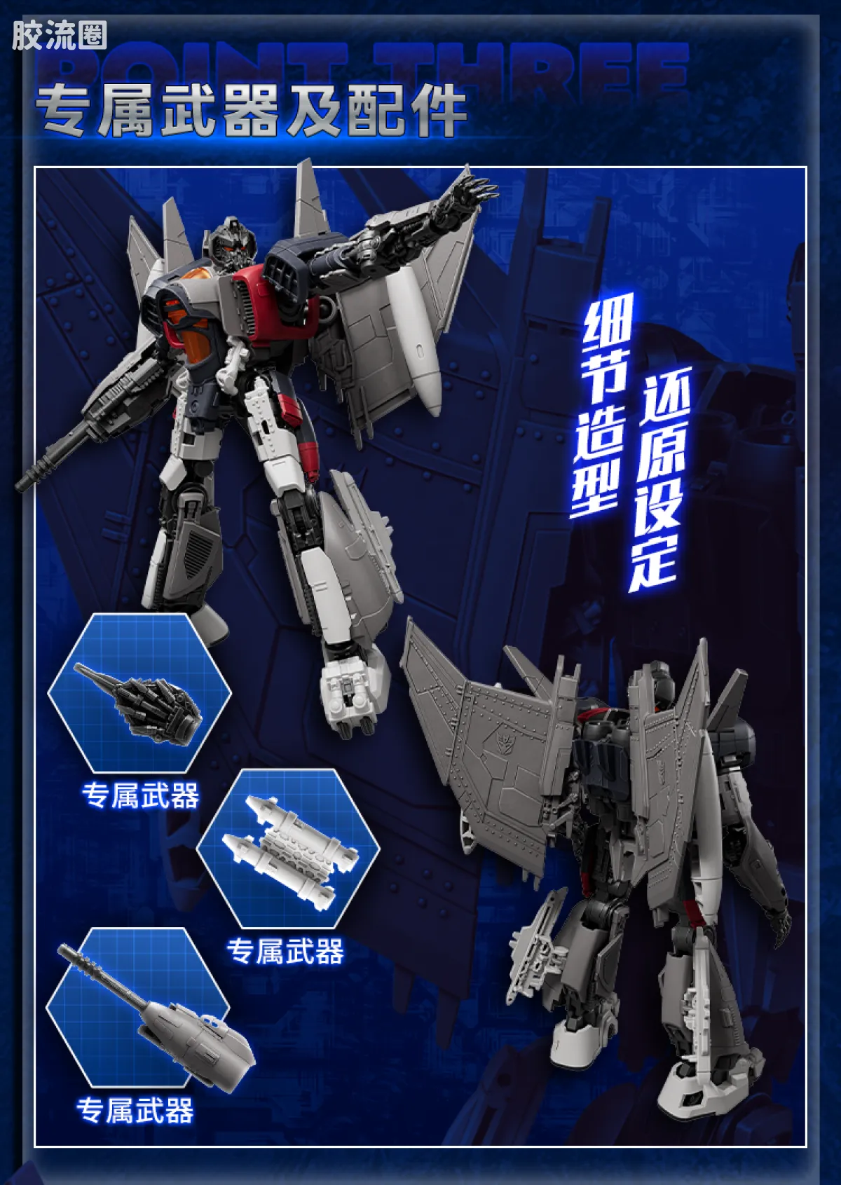 布鲁可变形金刚 超越 超越版-电影3御天敌 - 图片