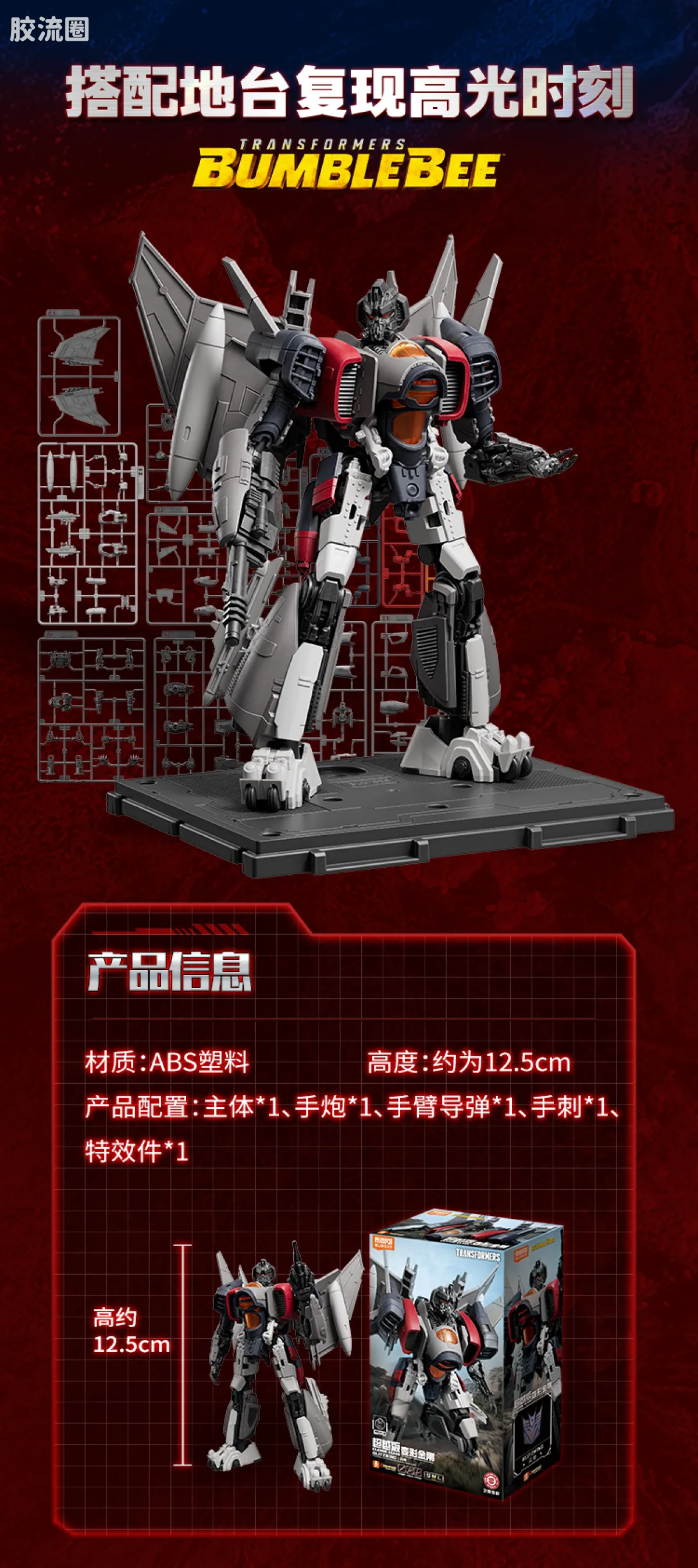 布鲁可变形金刚 超越 超越版-电影3御天敌 - 图片