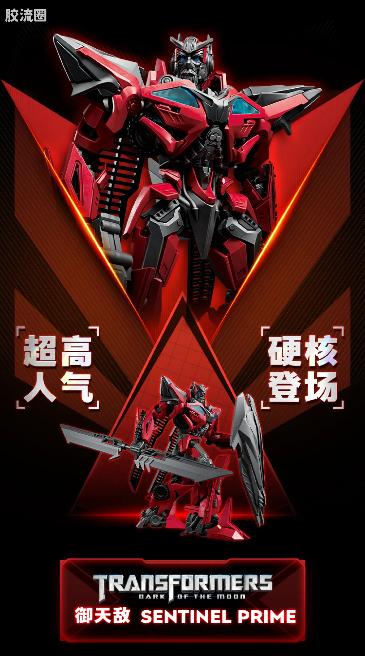 布鲁可变形金刚 超越 超越版-电影3御天敌 - 图片
