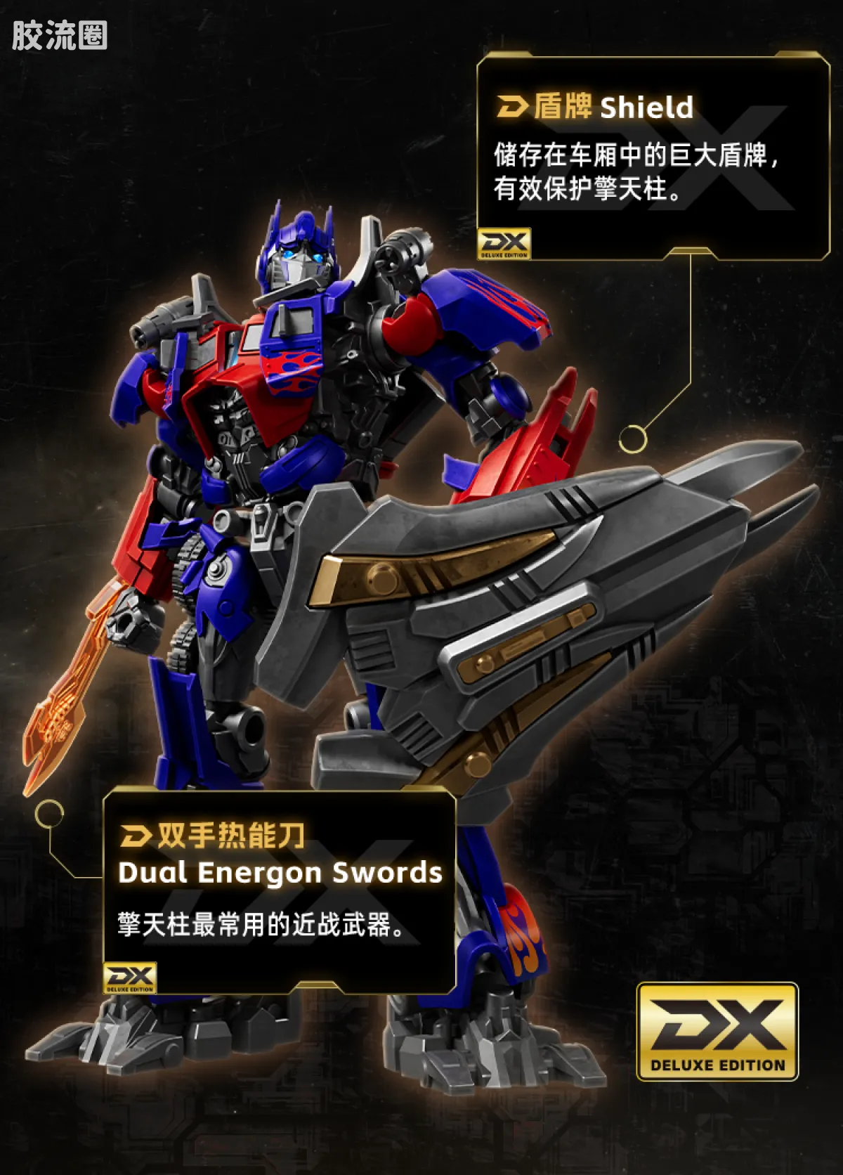 布鲁可变形金刚 超越 超越版-电影ONE震天尊 - 图片