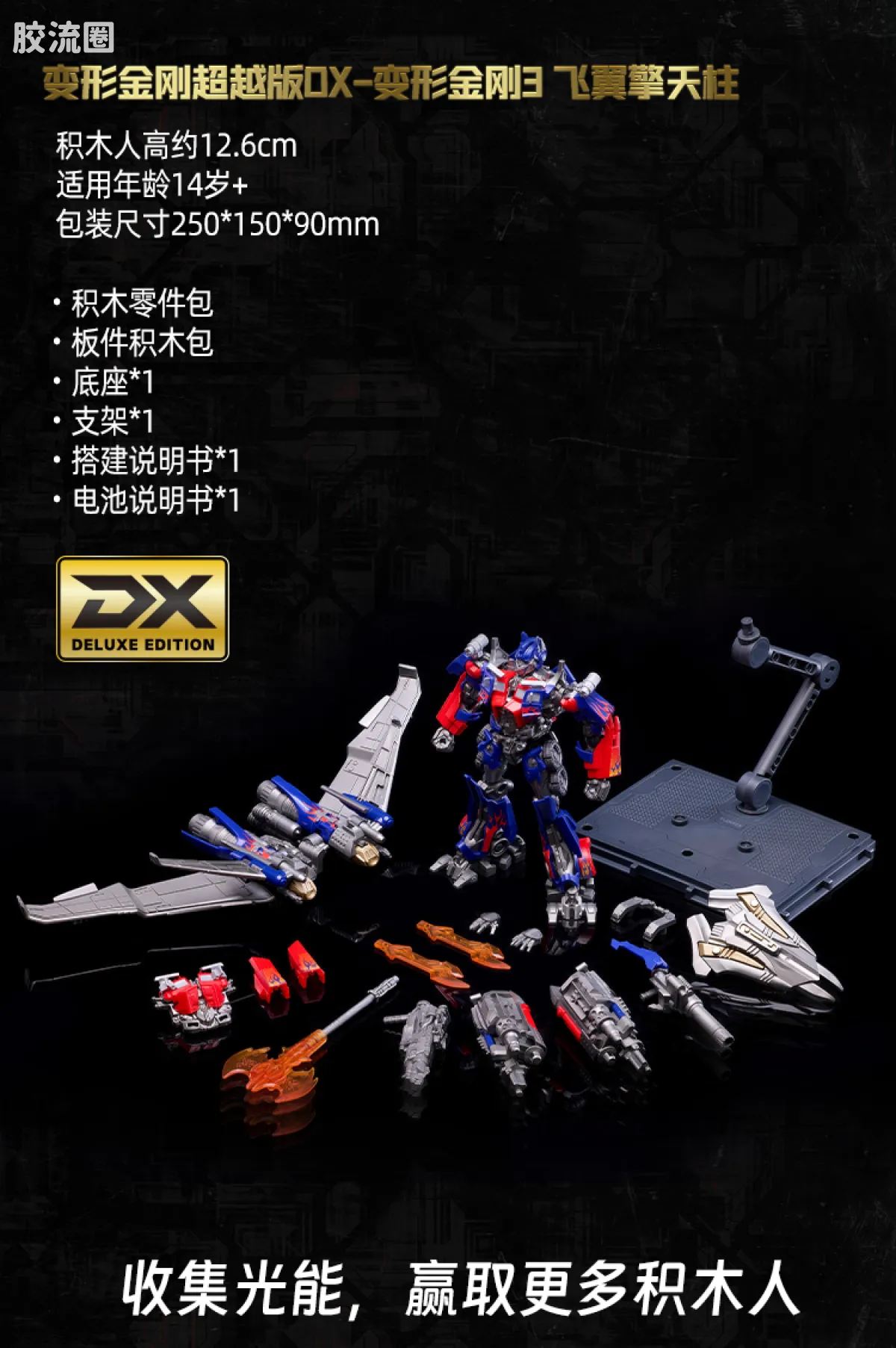 布鲁可变形金刚 超越 超越版-电影ONE震天尊 - 图片