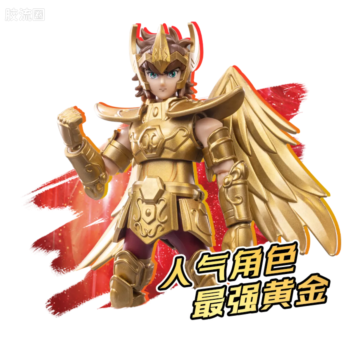 布鲁可圣斗士星矢 超越 超越版-白羊座 狮子座 天蝎座 - 图片