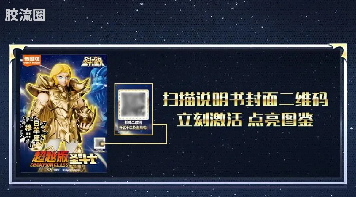 布鲁可圣斗士星矢 超越 超越版-白羊座 狮子座 天蝎座 - 图片