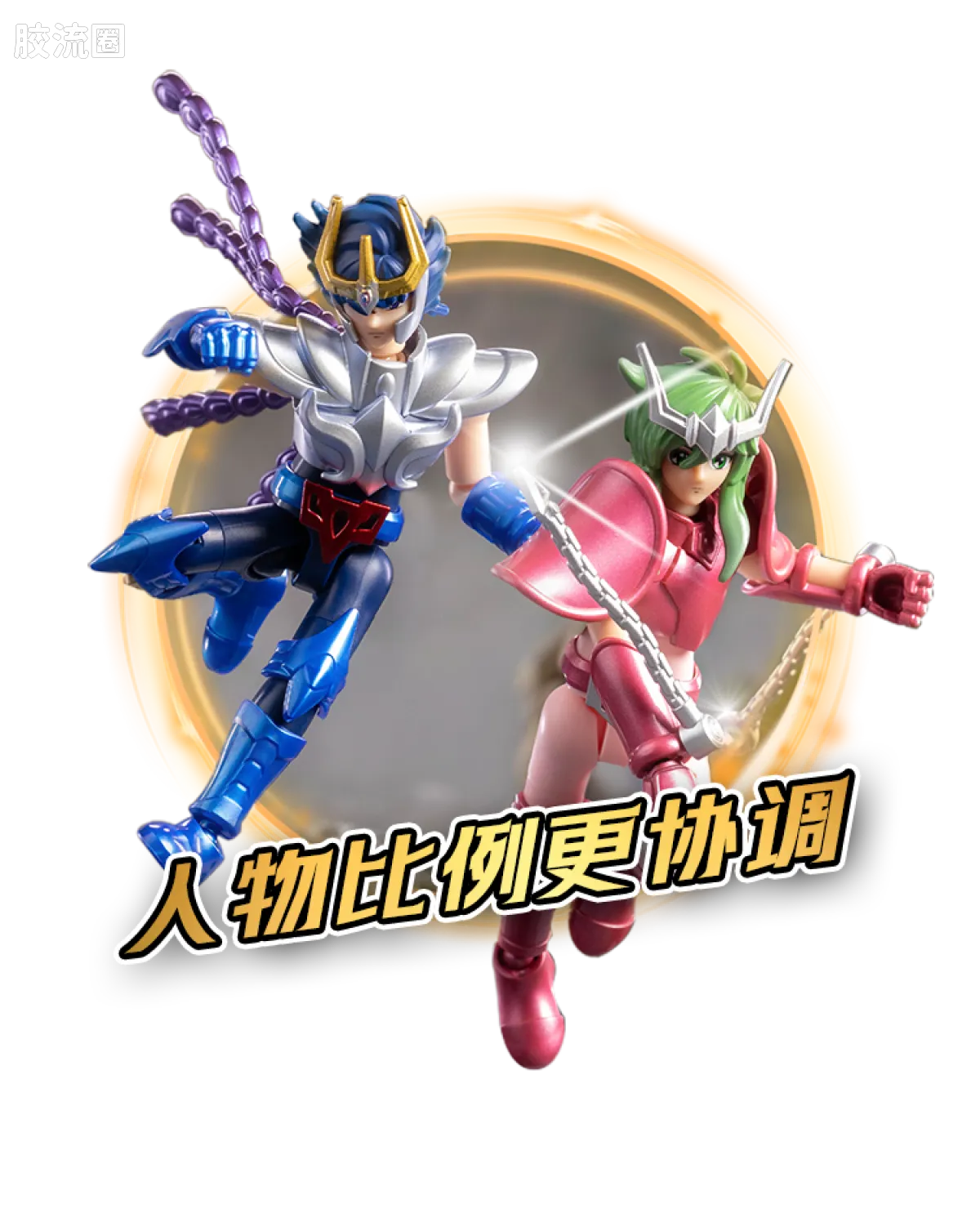 布鲁可圣斗士星矢 超越 超越版-白羊座 狮子座 天蝎座 - 图片