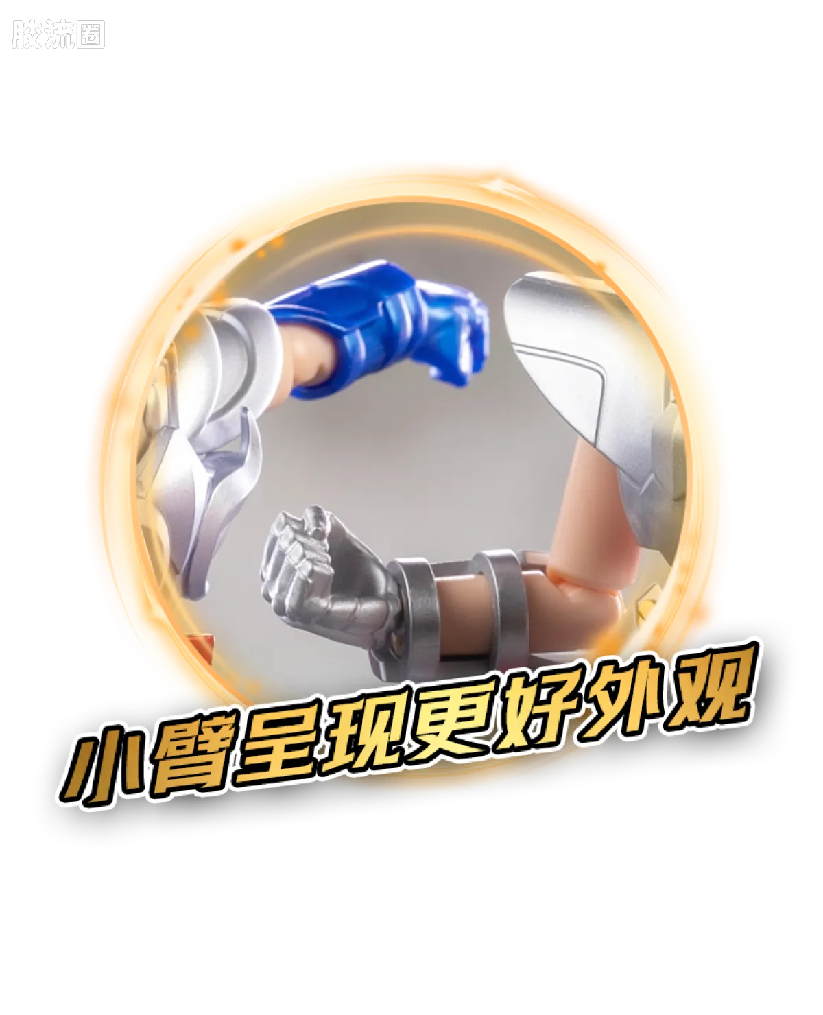 布鲁可圣斗士星矢 超越 超越版-白羊座 狮子座 天蝎座 - 图片