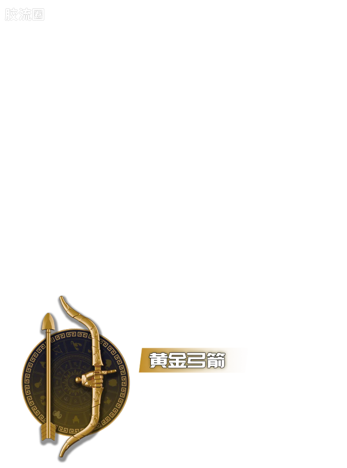 布鲁可圣斗士星矢 超越 超越版-白羊座 狮子座 天蝎座 - 图片