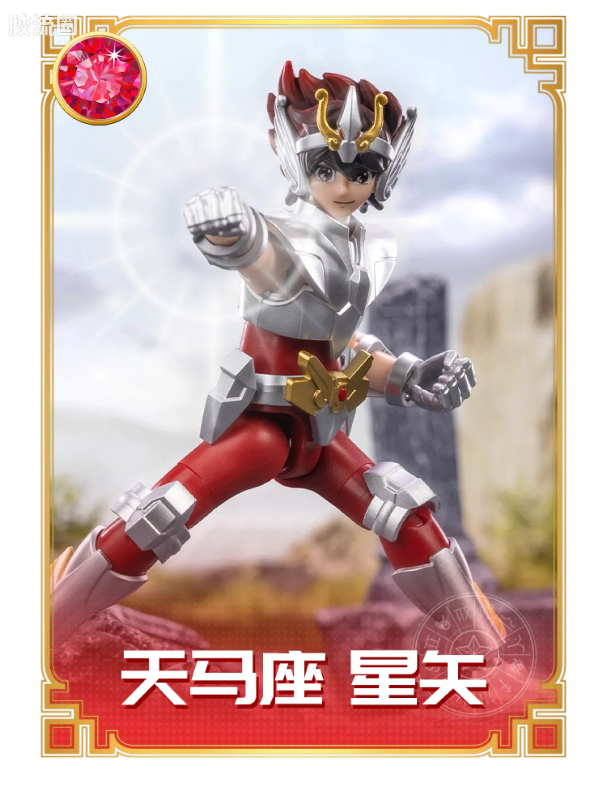 布鲁可圣斗士星矢 超越 超越版-白羊座 狮子座 天蝎座 - 图片