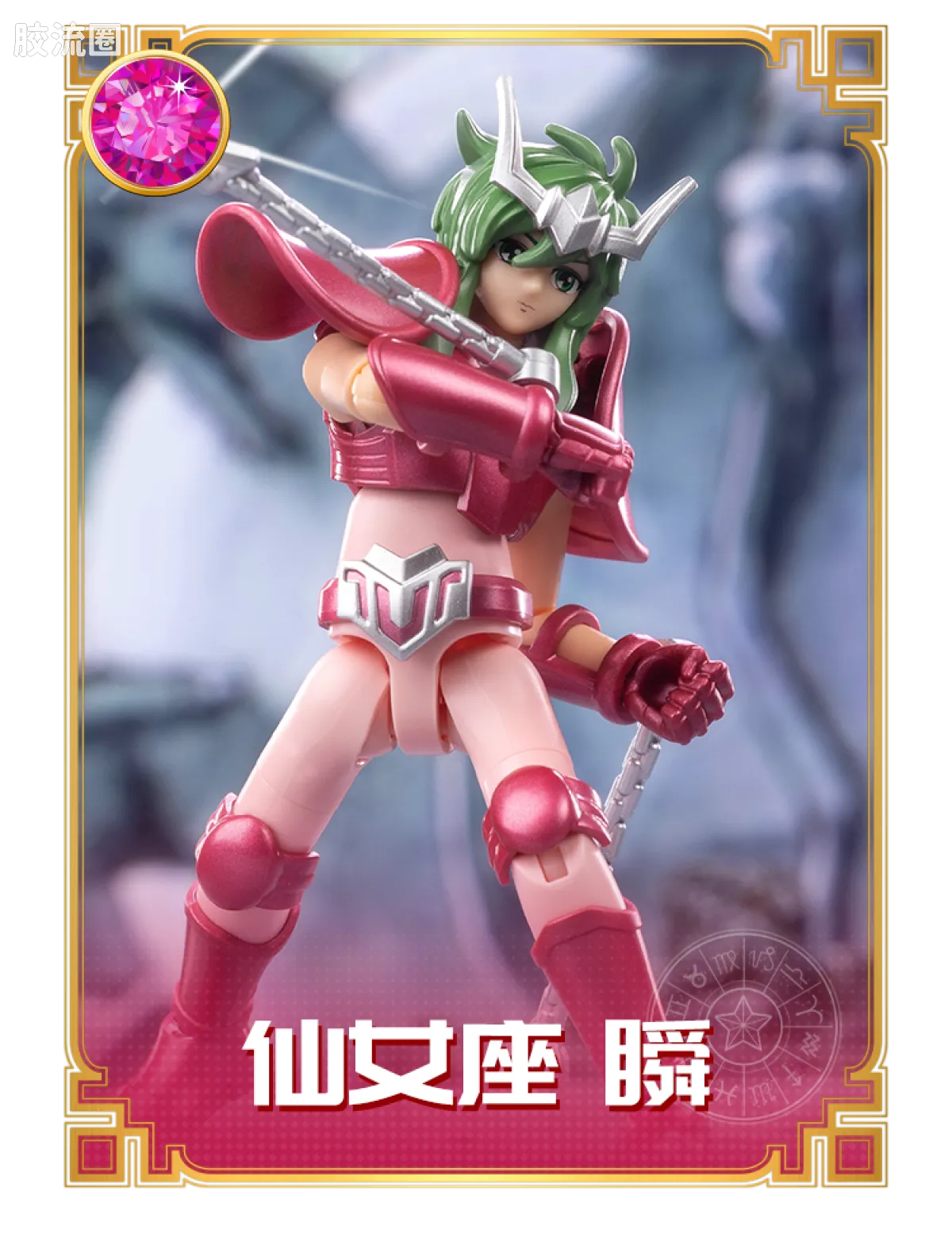 布鲁可圣斗士星矢 超越 超越版-白羊座 狮子座 天蝎座 - 图片