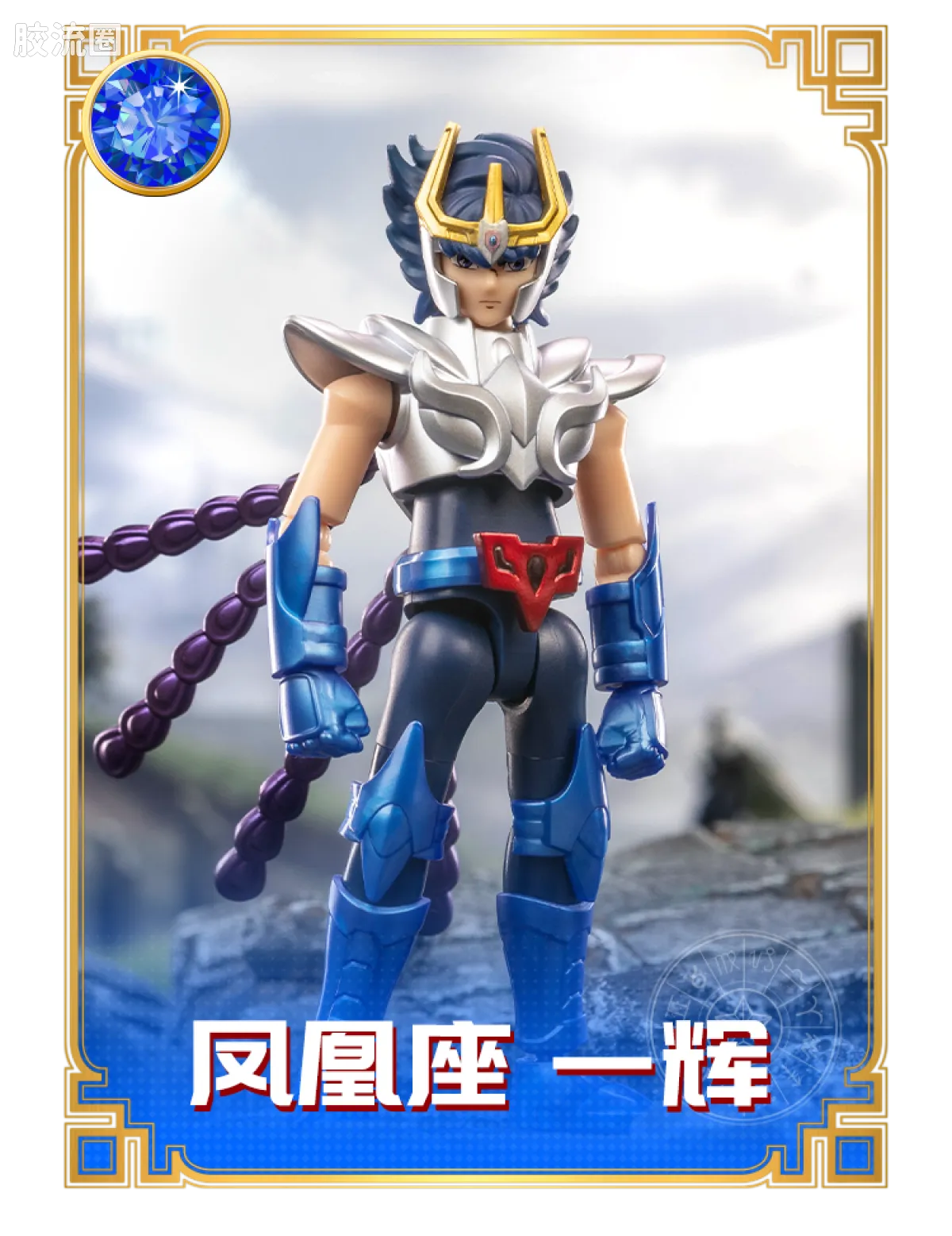 布鲁可圣斗士星矢 超越 超越版-白羊座 狮子座 天蝎座 - 图片