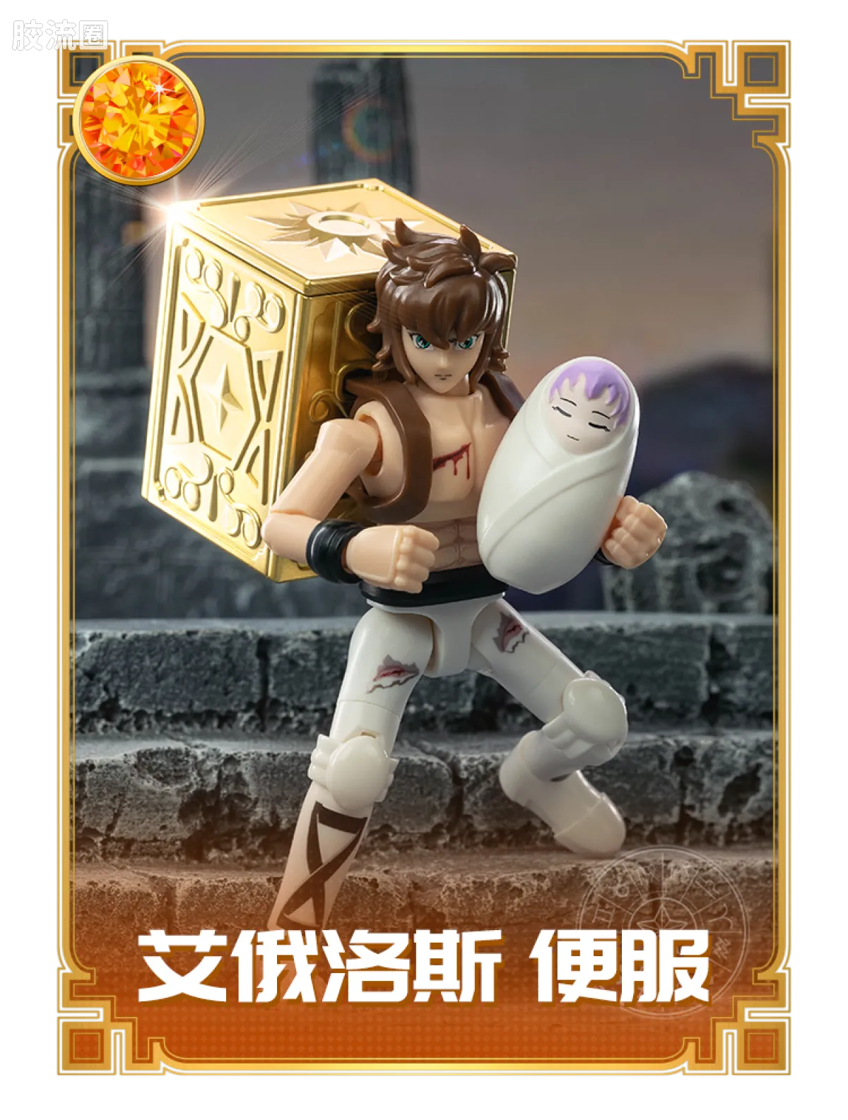 布鲁可圣斗士星矢 超越 超越版-白羊座 狮子座 天蝎座 - 图片