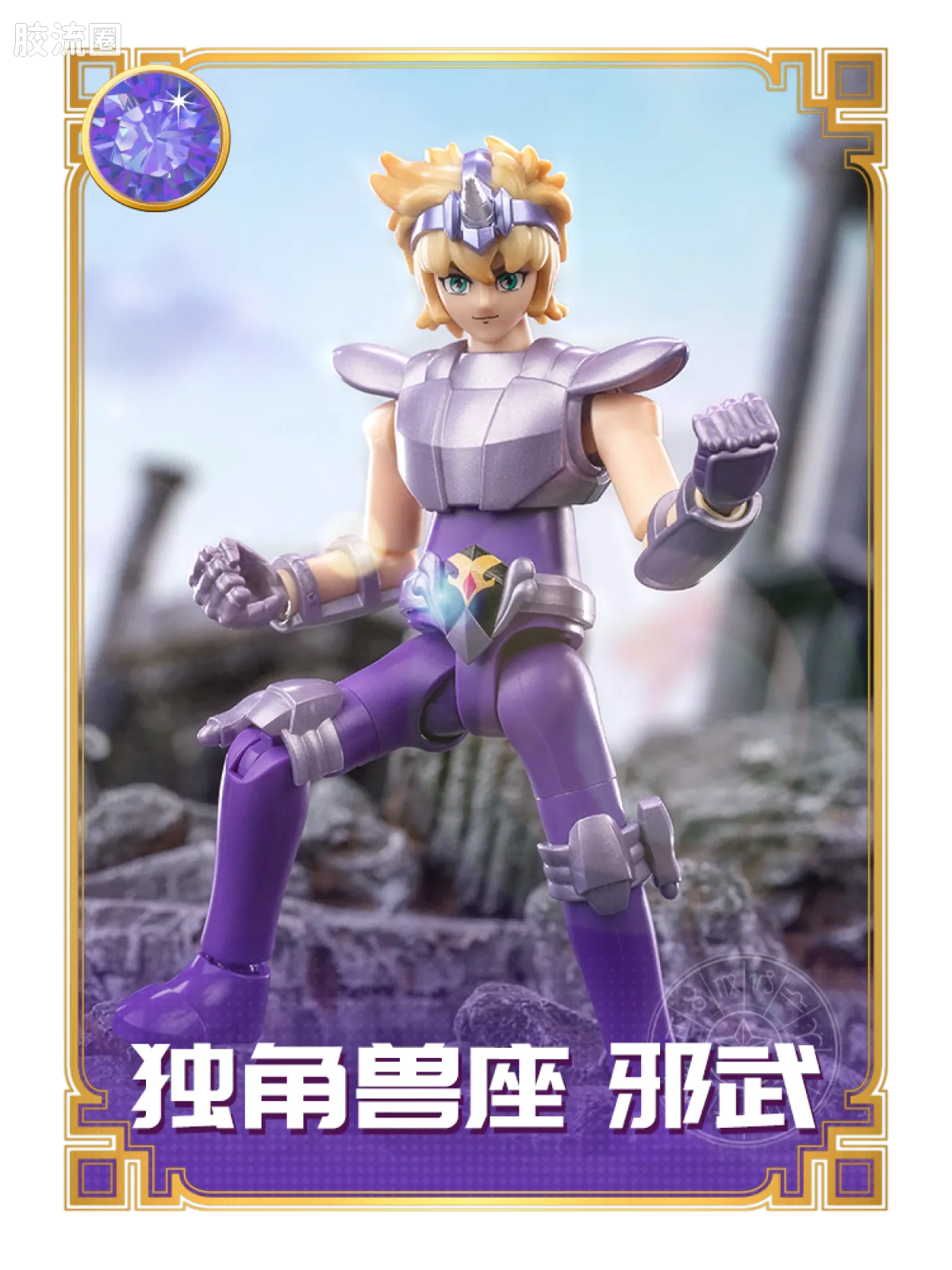 布鲁可圣斗士星矢 超越 超越版-白羊座 狮子座 天蝎座 - 图片