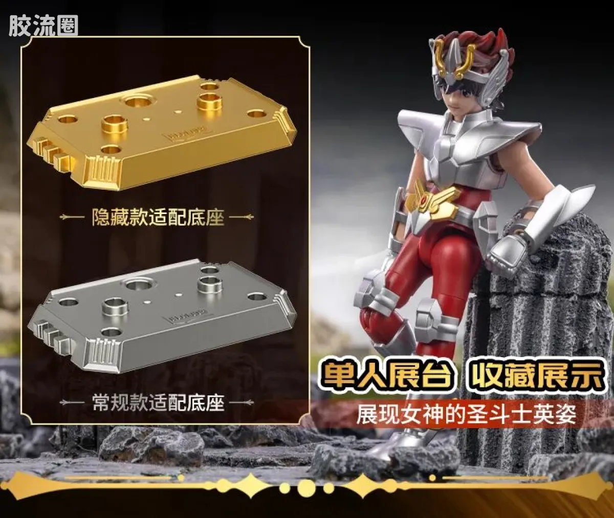 布鲁可圣斗士星矢 超越 超越版-白羊座 狮子座 天蝎座 - 图片