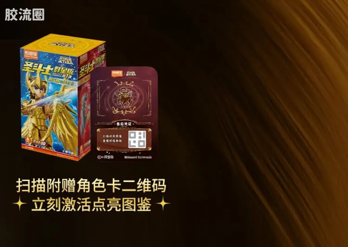 布鲁可圣斗士星矢 超越 超越版-白羊座 狮子座 天蝎座 - 图片