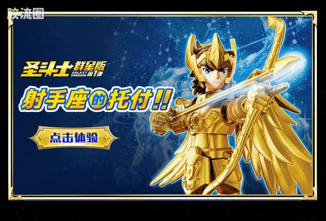 布鲁可圣斗士星矢 超越 超越版-白羊座 狮子座 天蝎座 - 图片