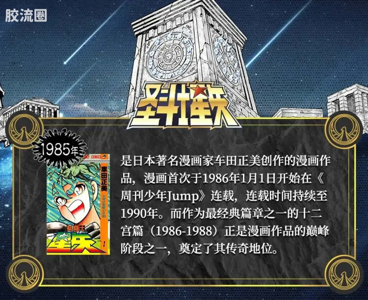 布鲁可圣斗士星矢 超越 超越版-白羊座 狮子座 天蝎座 - 图片