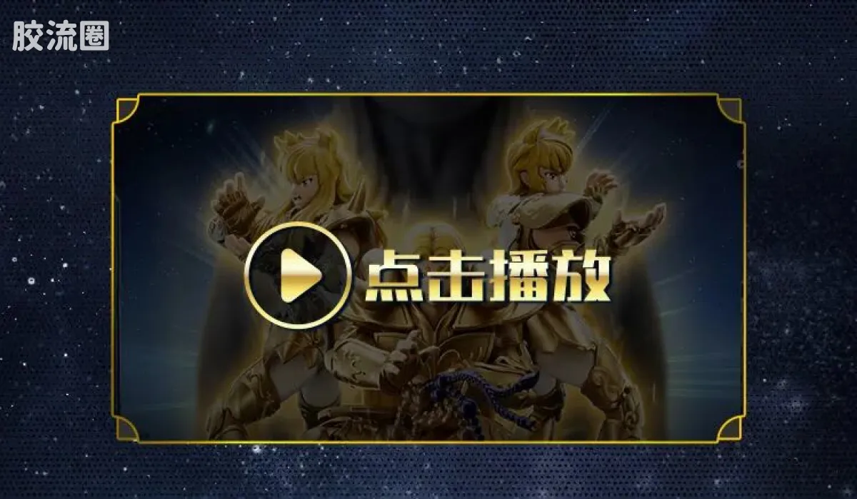 布鲁可圣斗士星矢 超越 超越版-白羊座 狮子座 天蝎座 - 图片