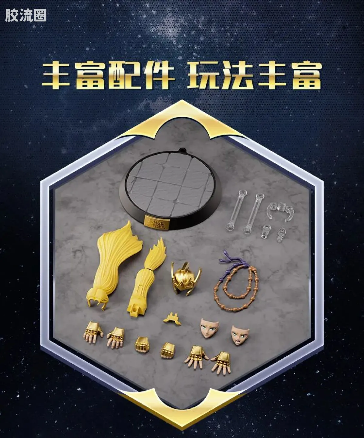 布鲁可圣斗士星矢 超越 超越版-白羊座 狮子座 天蝎座 - 图片
