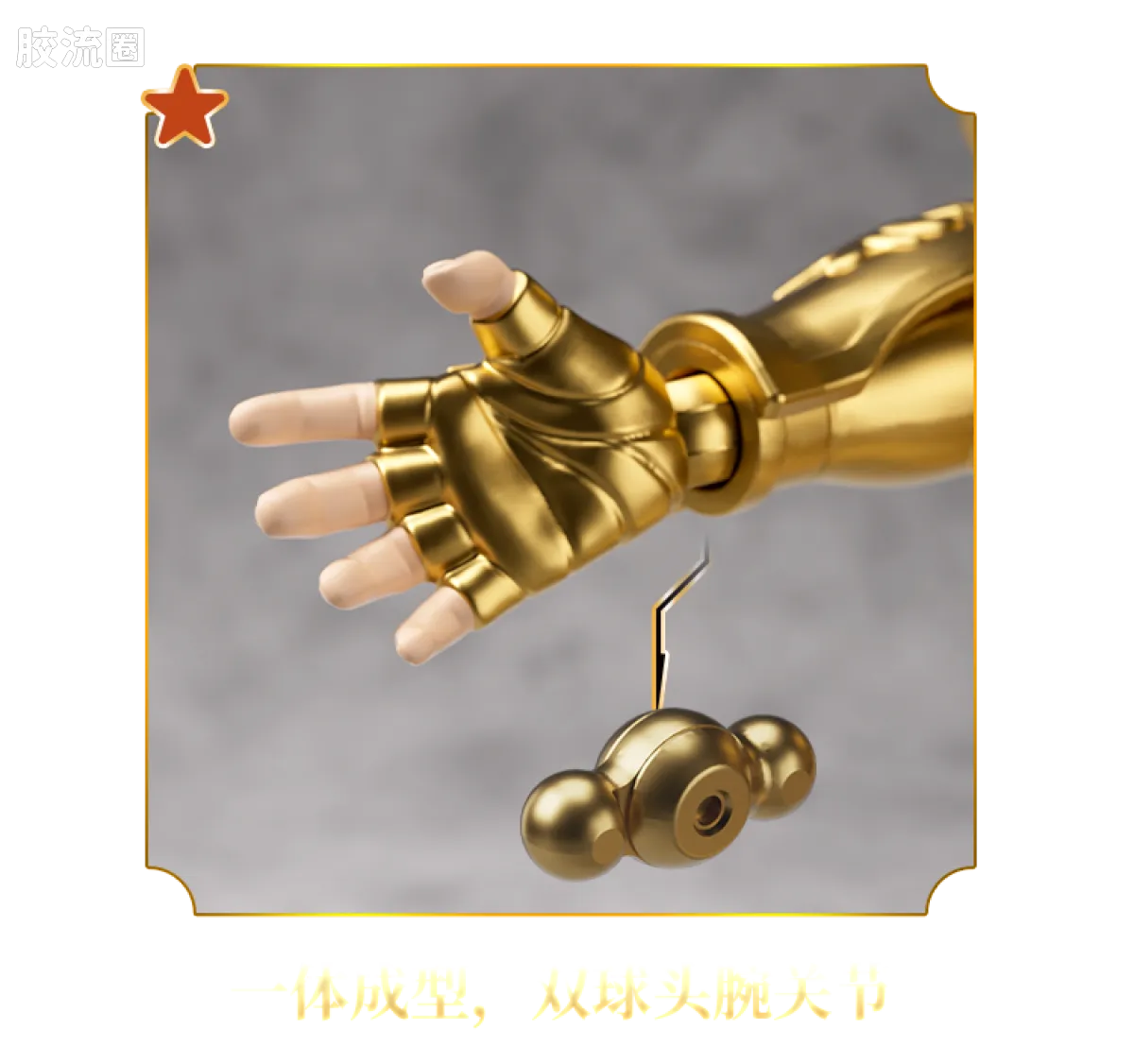 布鲁可圣斗士星矢 超越 超越版-白羊座 狮子座 天蝎座 - 图片