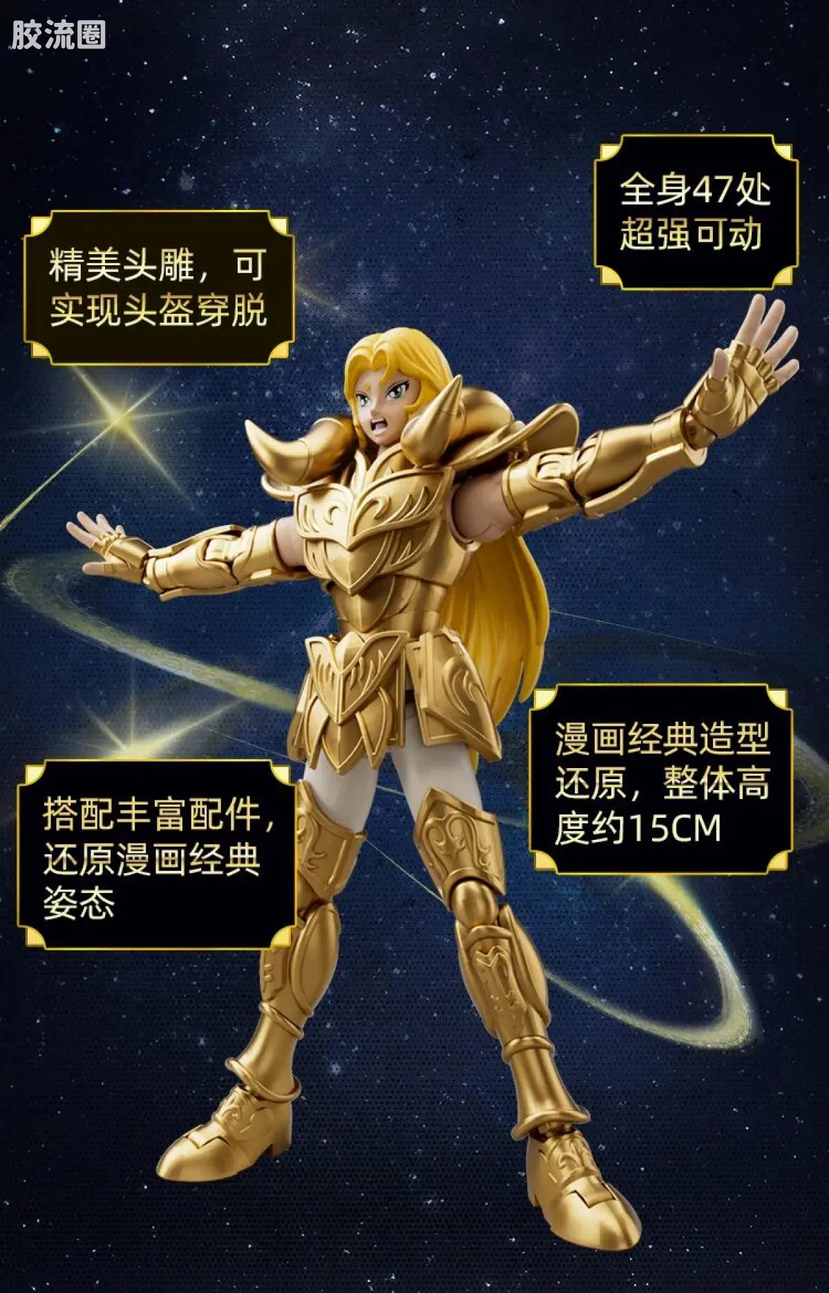 布鲁可圣斗士星矢 超越 超越版-白羊座 狮子座 天蝎座 - 图片