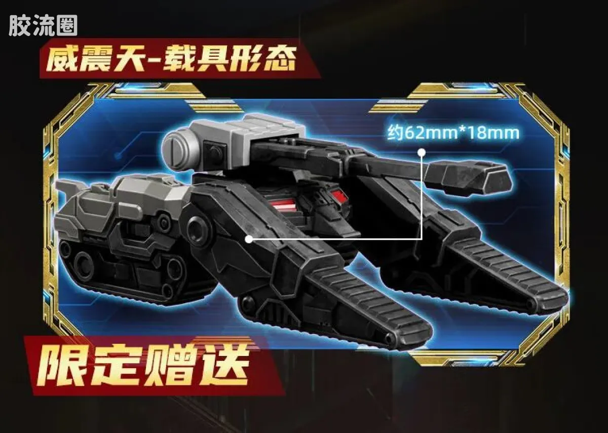 布鲁可变形金刚 超越 超越版-红蜘蛛 B-127 - 图片