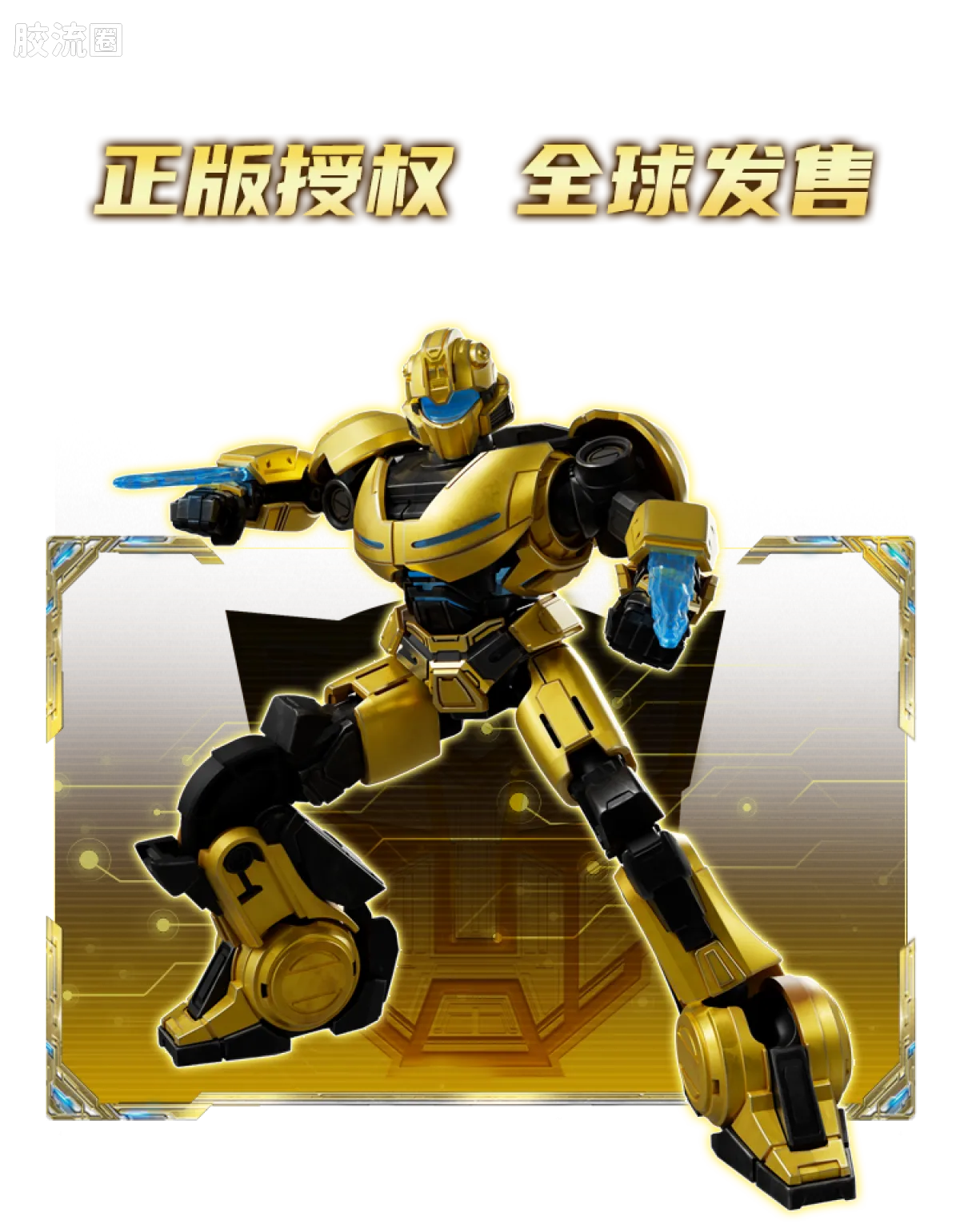 布鲁可变形金刚 超越 超越版-红蜘蛛 B-127 - 图片