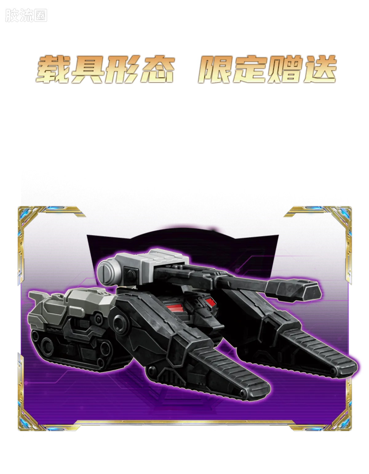 布鲁可变形金刚 超越 超越版-红蜘蛛 B-127 - 图片