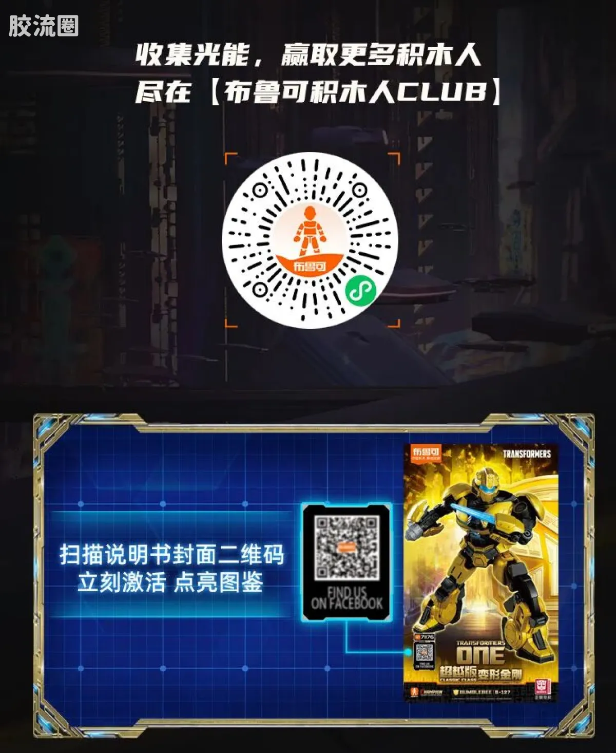 布鲁可变形金刚 超越 超越版-红蜘蛛 B-127 - 图片