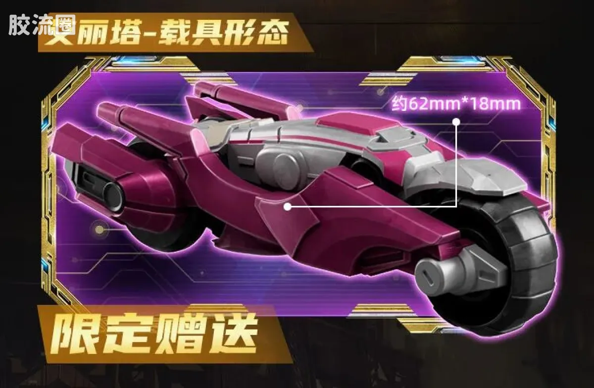 布鲁可变形金刚 超越 超越版-红蜘蛛 B-127 - 图片