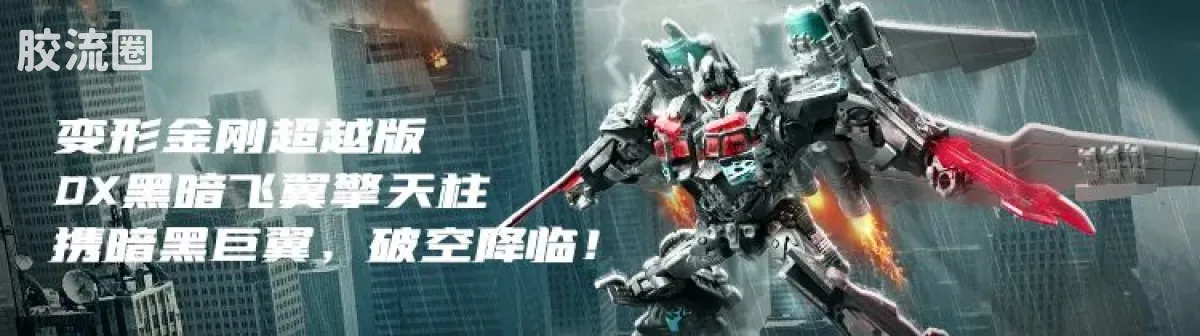 布鲁可变形金刚 超越 超越版-能量宇宙擎天柱 - 图片