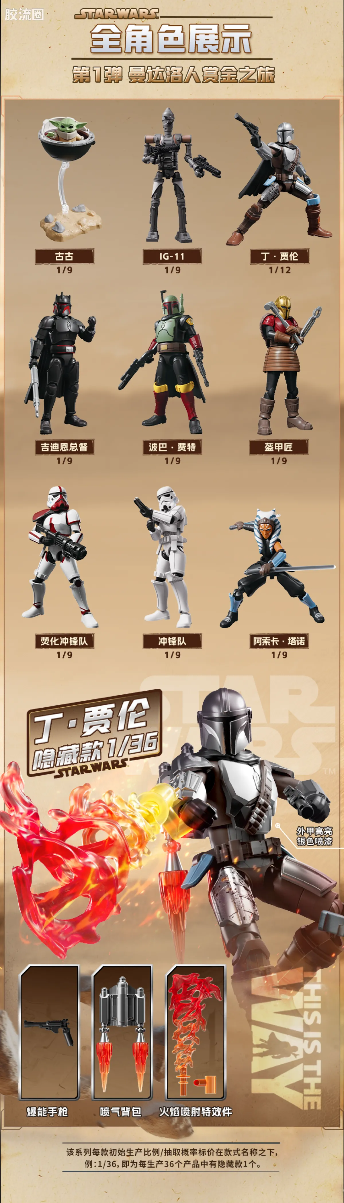 布鲁可星球大战 超越 超越版-达斯·维达、帝国冲锋队 - 图片