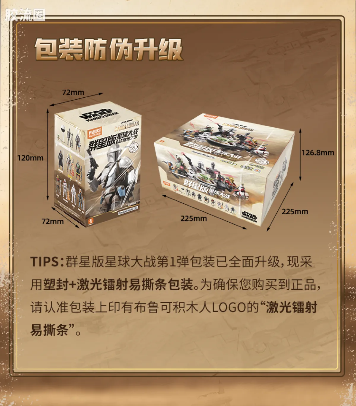 布鲁可星球大战 超越 超越版-达斯·维达、帝国冲锋队 - 图片