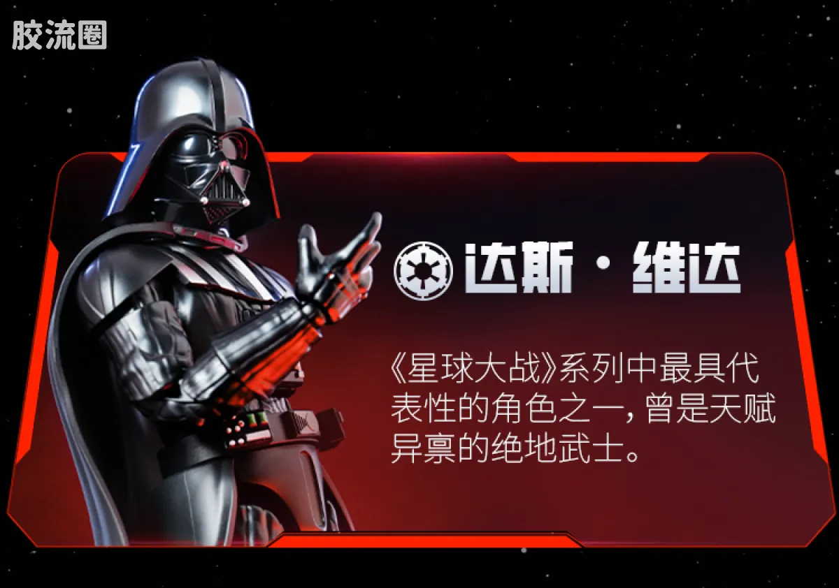 布鲁可星球大战 超越 超越版-达斯·维达、帝国冲锋队 - 图片