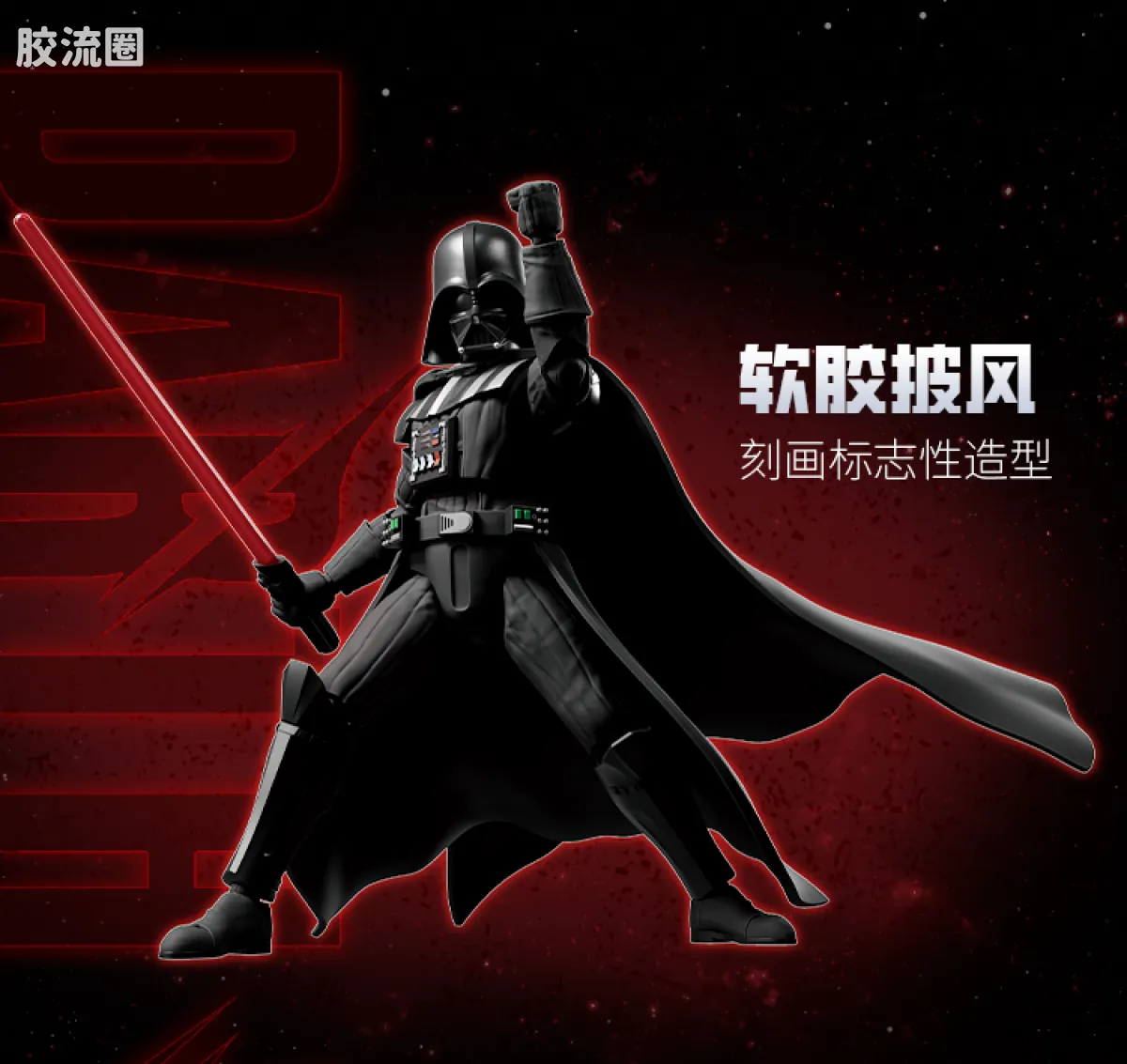 布鲁可星球大战 超越 超越版-达斯·维达、帝国冲锋队 - 图片