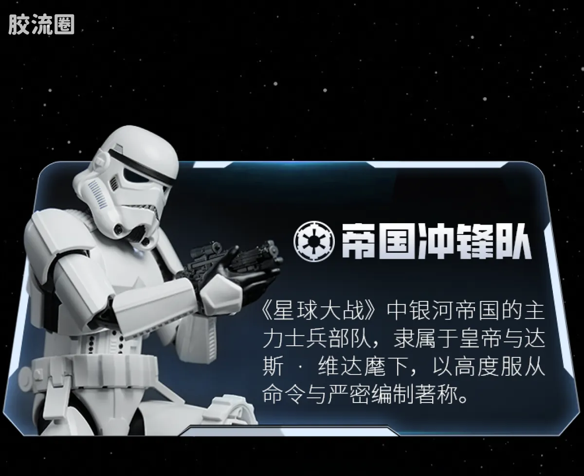 布鲁可星球大战 超越 超越版-达斯·维达、帝国冲锋队 - 图片