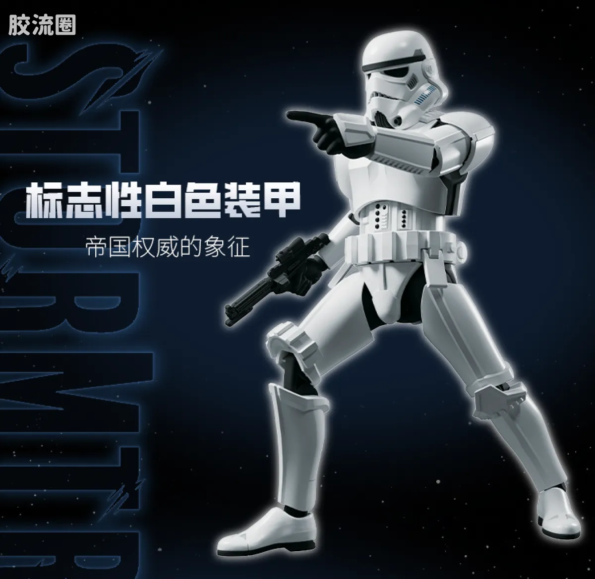 布鲁可星球大战 超越 超越版-达斯·维达、帝国冲锋队 - 图片
