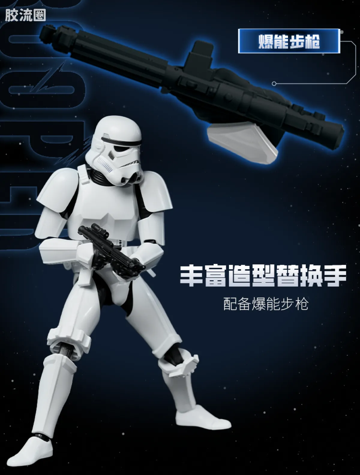 布鲁可星球大战 超越 超越版-达斯·维达、帝国冲锋队 - 图片