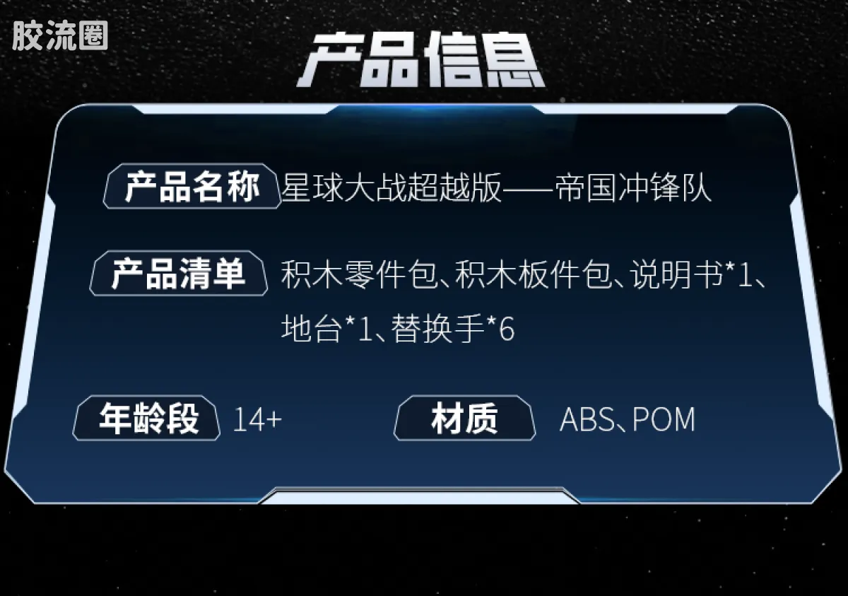布鲁可星球大战 超越 超越版-达斯·维达、帝国冲锋队 - 图片