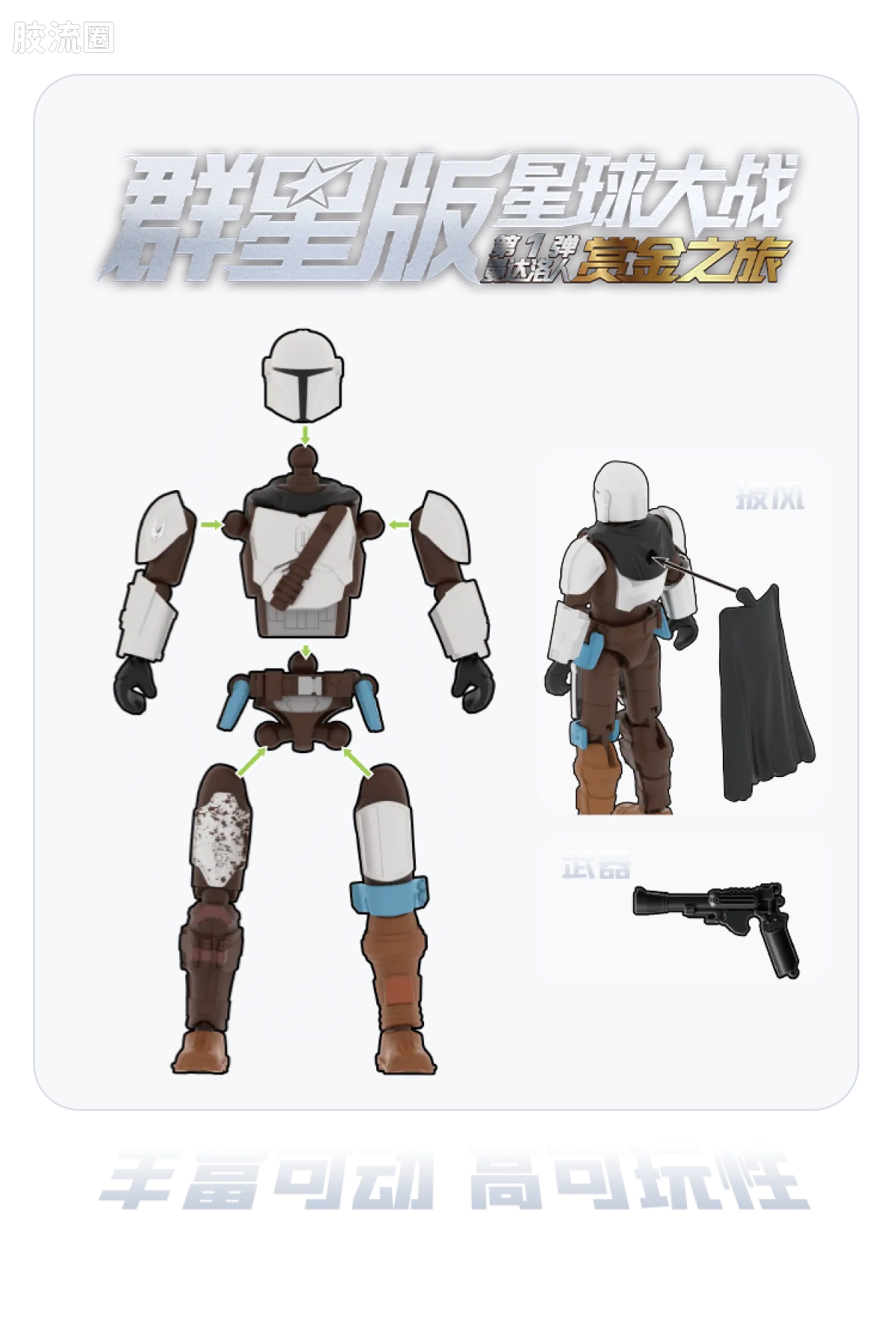 布鲁可星球大战 超越 超越版-达斯·维达、帝国冲锋队 - 图片