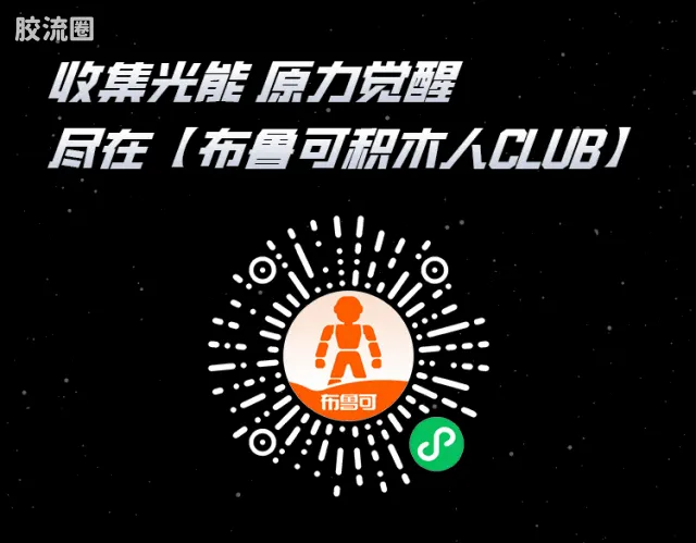 布鲁可星球大战 超越 超越版-达斯·维达、帝国冲锋队 - 图片