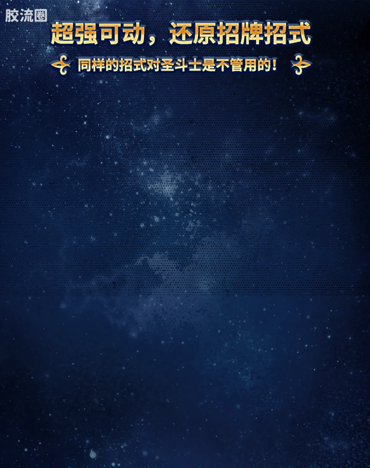 布鲁可圣斗士星矢 超越 超越版 金牛座 阿鲁迪巴 - 图片