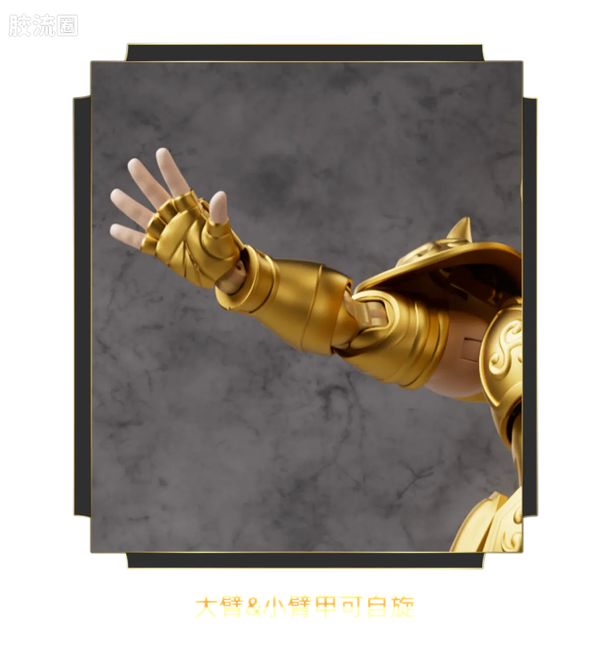 布鲁可圣斗士星矢 超越 超越版 金牛座 阿鲁迪巴 - 图片