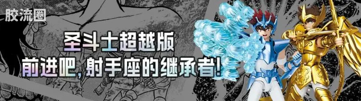 布鲁可圣斗士星矢 超越 超越版 金牛座 阿鲁迪巴 - 图片