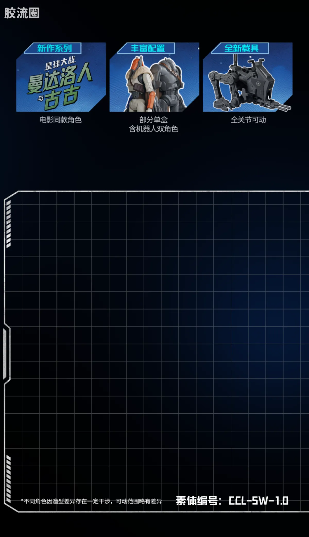 布鲁可星球大战 端盒 超越版lite 曼达洛人与古古 - 图片