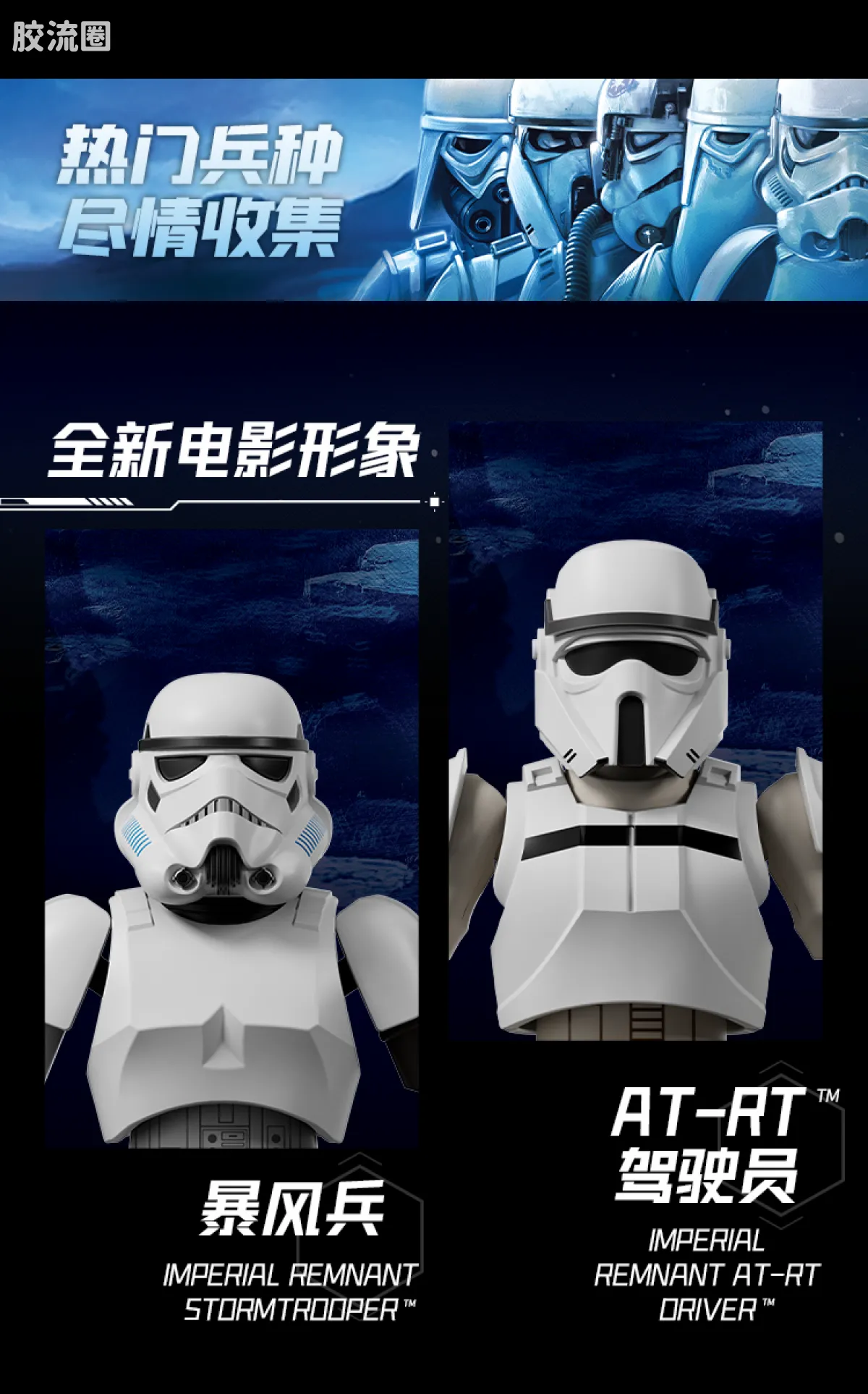 布鲁可星球大战 端盒 超越版lite 曼达洛人与古古 - 图片